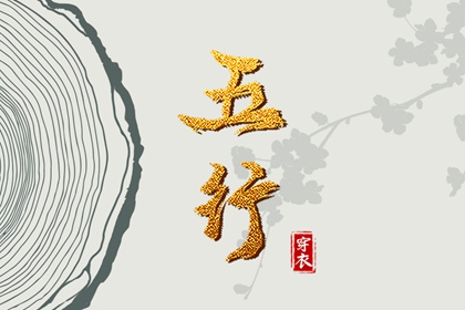 择吉黄历每日宜忌_黄历择吉_开业择吉日