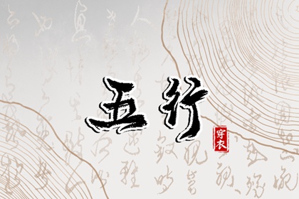 择吉老黄历_开业择吉日_择吉